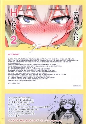 Uzaki-chan wa H Shitai! 2 - Page 25
