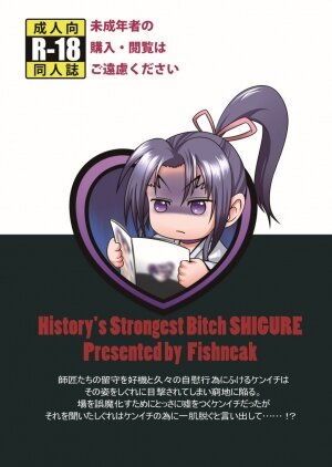 History's Strongest Bitch: Shigure Kosaka - Page 47