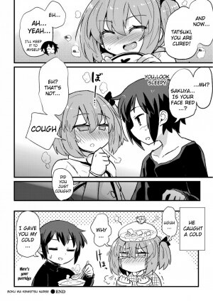 Boku wa Kenketsu Nurse - Page 16