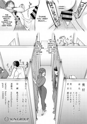 1000 Yen Cut no Onee-san ni Suite Morau Hon. Plus - Page 13