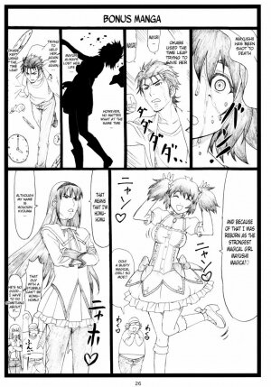 NTR;Gate - Page 25