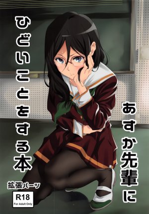 A Story Where You Do Something Cruel To Asuka-Senpai - Page 1