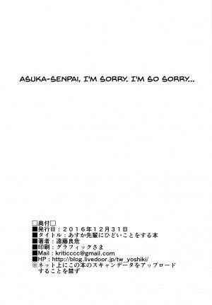 A Story Where You Do Something Cruel To Asuka-Senpai - Page 21