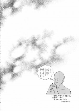 Shota Kui Ryuu to Chiisana Mahoutsukai - Page 3