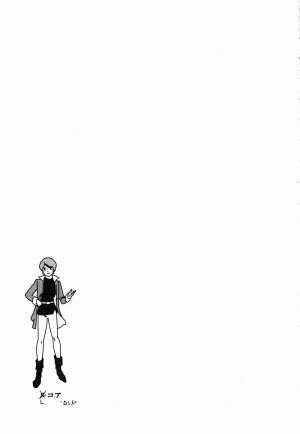 Shota Kui Ryuu to Chiisana Mahoutsukai - Page 20