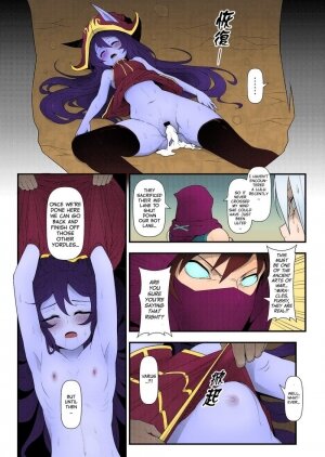 ININ Renmei 2 - Page 17