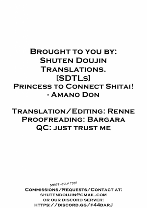 Princess to Connect Shitai! - Page 18