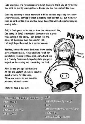 Wait! Let go of me, Seo-senpai! - Page 29