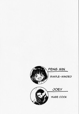 Joe-kun to Min-chan no Hon - Page 3