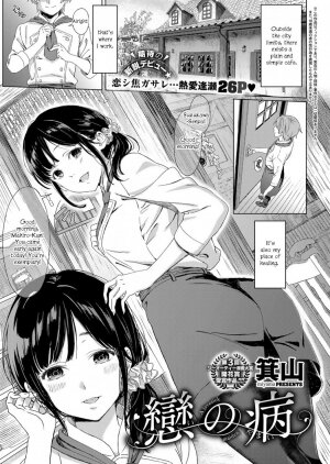 Koi no Yamai - A lovesick maiden - Page 1