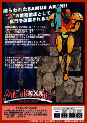 Metroid XXX - Page 43
