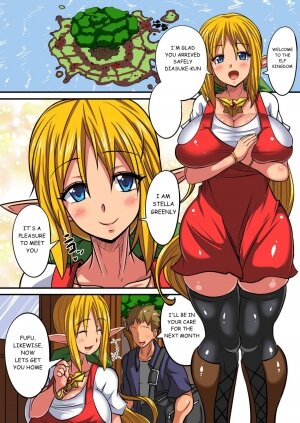Elf Oyako to Pakopako Ibunka Kouryuu! ~Stella Hen~ - Page 1