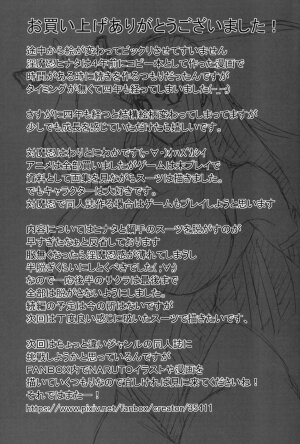 Lewd Demon Ninja Hinata - Page 40