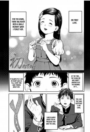 Hajimete no.. - Page 1