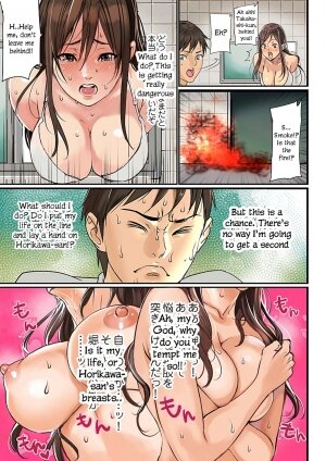 Pai☆Panic ~Hasamareta Dekapai~ - Page 13