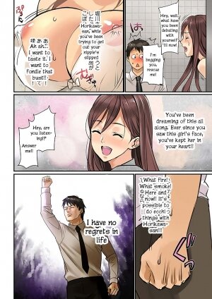 Pai☆Panic ~Hasamareta Dekapai~ - Page 14