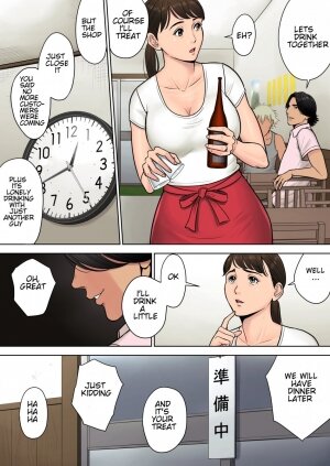 Tokai kara Kita Otoko ~Kowasareta Inaka Tsuma~ - Page 7