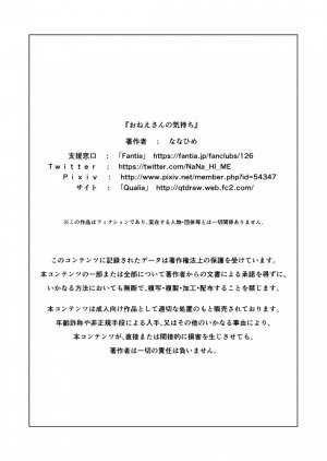 Onee-san no Kimochi - Page 27