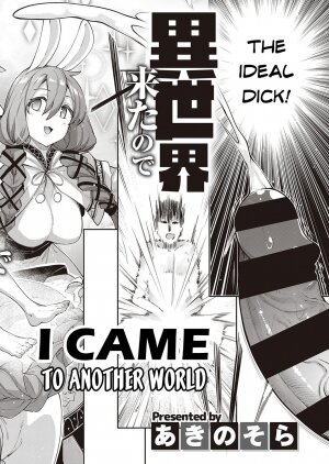 I Came to Another World, So I Think I'm Gonna Enjoy My Sex Skills to the Fullest! - Page 4