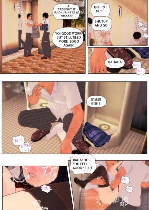 Promise - Page 21