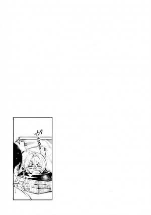 Furyou-chan to kotatsu de nukunuku suru oomisoka - Page 23
