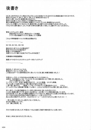 Kimi no Egao ga Boku no Hoshi - Page 24