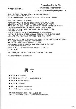 Kimi no Egao ga Boku no Hoshi 2 - Page 25