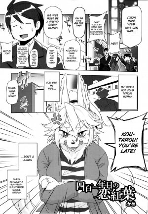 Koi Momiji in the 101st year - Page 1