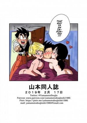 Love Triangle Z part 2 (colored) - Page 27