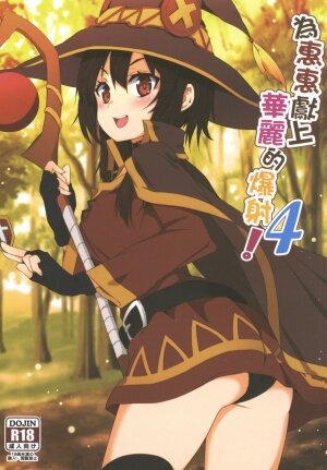 Blessing Megumin with a Magnificence Explosion! 4 - Page 1