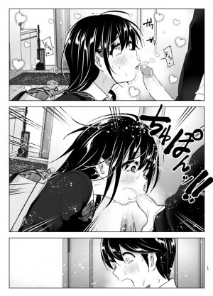 Older sister and complaint listening younger brother 2 [Supe (Nakani)] Onei-chan to Guchi o Kiite Ageru Otouto no Hanashi 2 - Tales of Onei-chan Oto-t - Page 13