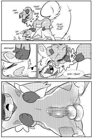 Cute Tail Lil' Mon - Page 12