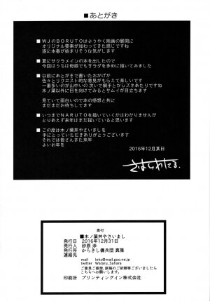 Konoha-don Yasaimashi - Page 27