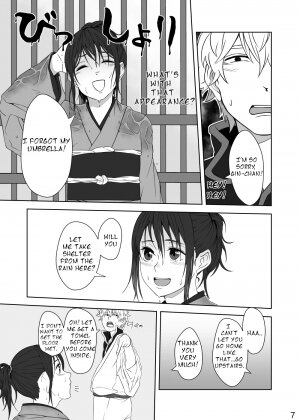 Hotobori - Page 6
