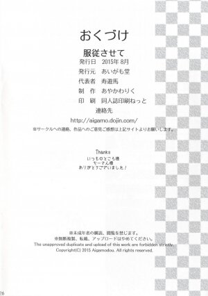 Fukujuu Sasete - Page 21