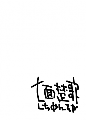 Rakugaki Bon #H1520190330 - Page 8