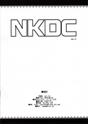 NKDC Vol 11 - Page 7