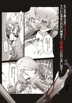 Lisbeth... Kirito ni wa Suterare - Page 26