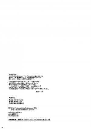 NaruSaku Gaiden - Page 15