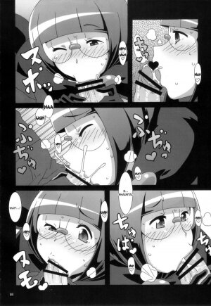 Bungaku Shoujo Gahou - Page 4