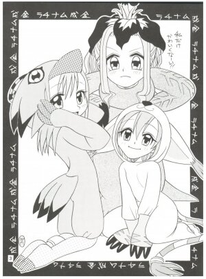 Pichuu Pikachuu Daigyakusatsu - Page 1