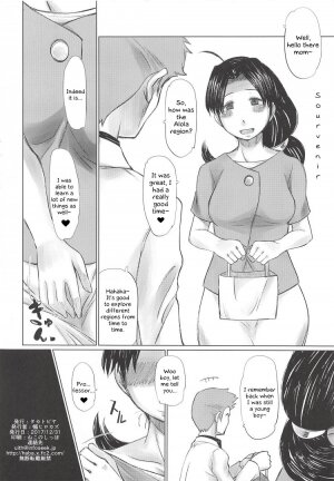 Alola Chihou no Mamakai Jijou - Page 17