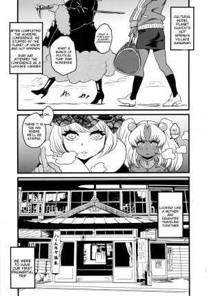 SEXSPHERE ORGANELLE 3 [Kakumei Seifu Kouhoushitsu (Various)] - Page 2