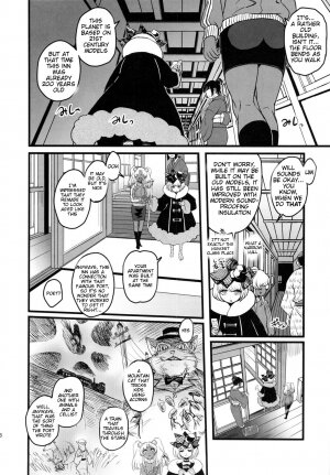 SEXSPHERE ORGANELLE 3 [Kakumei Seifu Kouhoushitsu (Various)] - Page 3