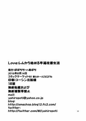 Love:Rem Premature Ejaculation Improvement Program - Page 24