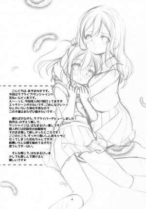 Ruby-chan wa Maru no Mono zura! - Page 3