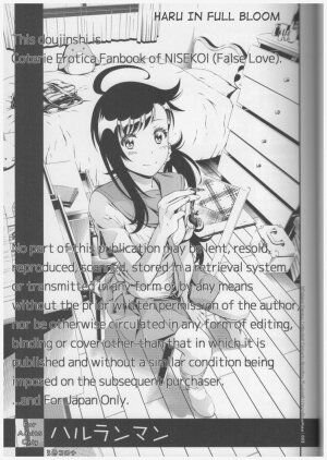 Haru in Full Bloom - Page 2