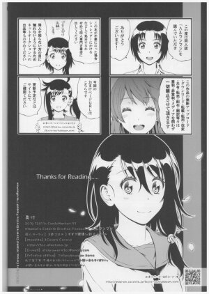 Haru in Full Bloom - Page 25