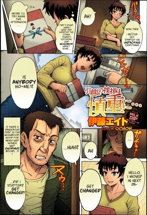 Hikkoshi no Aisatsu wa Shinchou ni... - Page 2