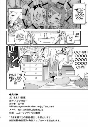 Bri☆Kana Fan Kanshasai!! - Page 22